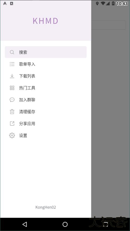 空痕音乐app下载 v2.2.01
