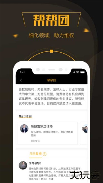 黑猫投诉下载 v3.3.0
