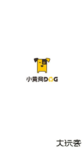 小黄狗回收员下载 v2.5.5