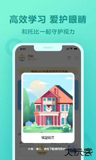 一起作业小学生版下载 v3.8.24.10009