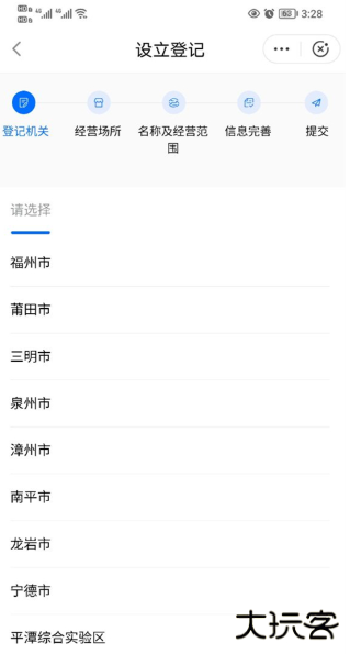 闽政通app下载安装最新版
