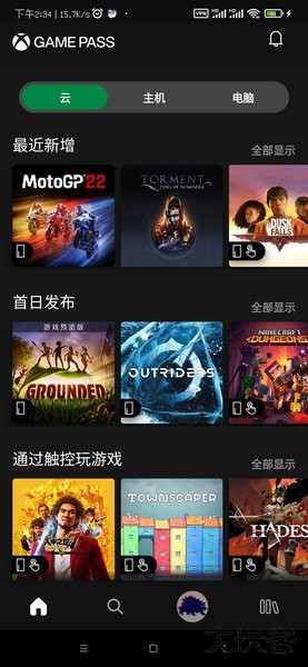 xbox云游戏手机版下载 v2411.12.1015