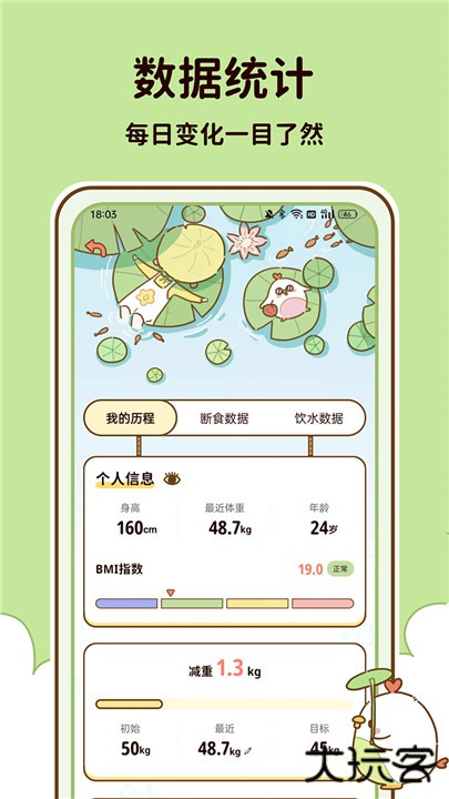 减脂食谱app下载 v1.2.22