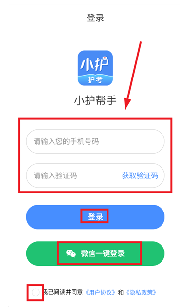 小护帮手app手机版下载