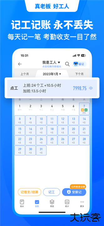 鱼泡网招聘下载 v9.6.2