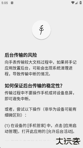 手记官方最新版下载