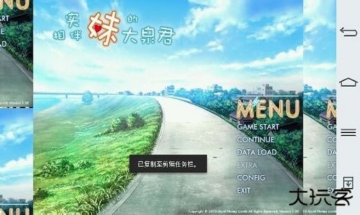 吉里吉里2模拟器最新版下载 v1.3.9