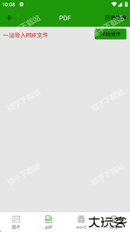 批量图片转换器app下载手机版