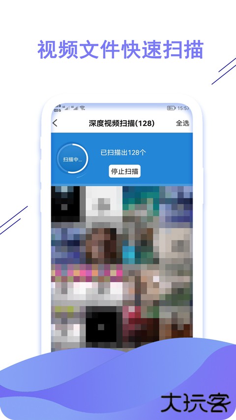 聊天数据恢复大师软件下载 v1.0.7