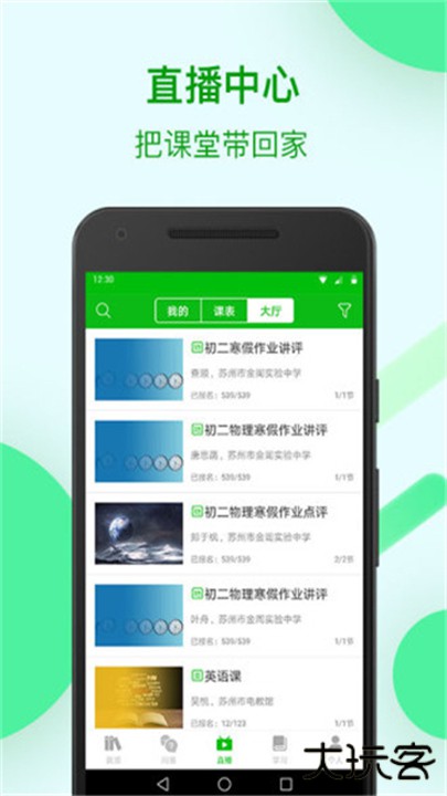 苏州线上教育学生版app下载 v4.5.3