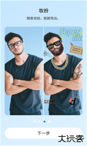 BodyEditor下载 v1.444.111