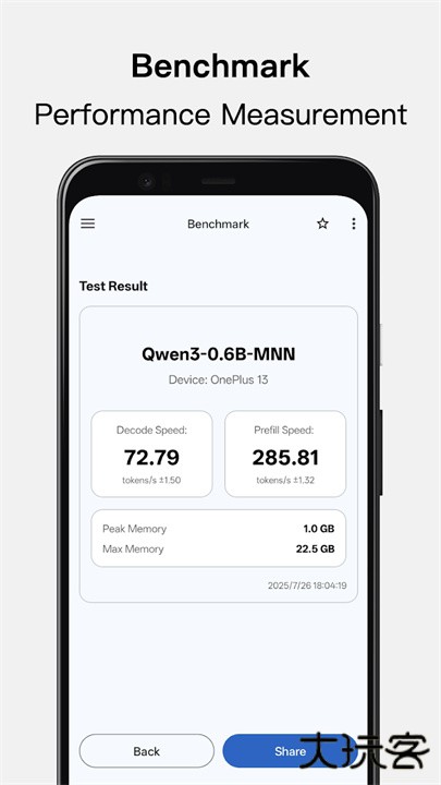 MNN Chat手机大模型下载 v0.5.1.1