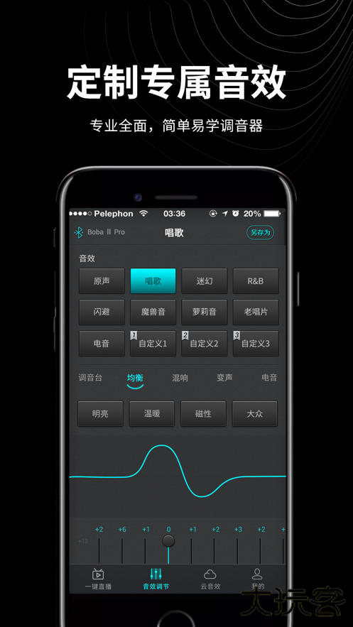 森然音频特效安卓版下载 v2.4.2