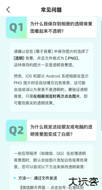 椰子背景app下载 v1.1.8