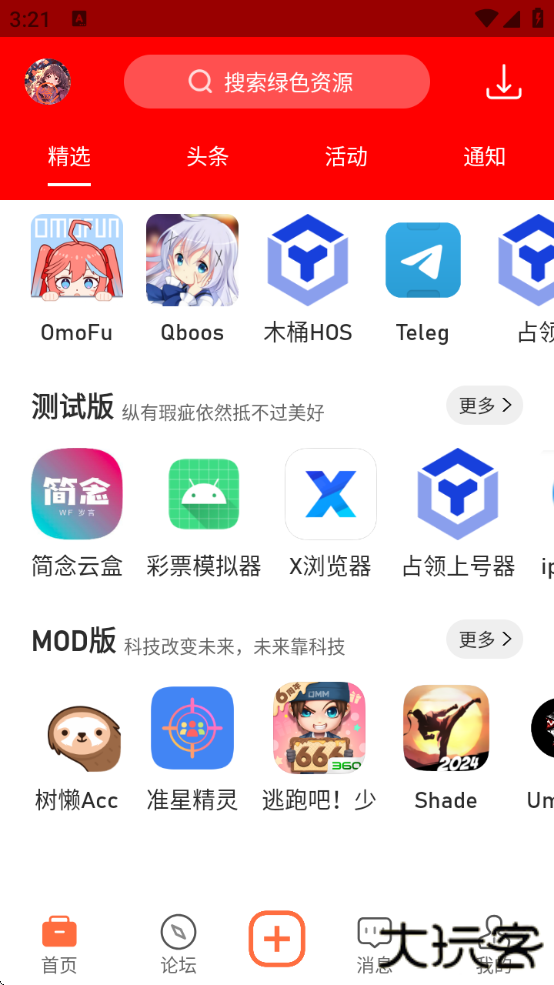 落叶社区官方下载安卓版下载 v1.6