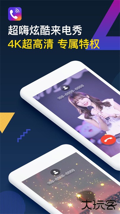 嗨来电手机铃声下载 v2.3.1