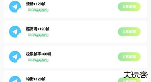 亚洲龙画质助手2023新款