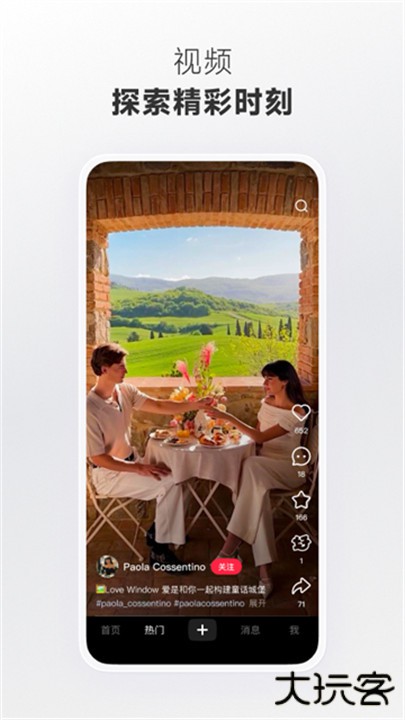 小红书友好市集下载 v8.84.2