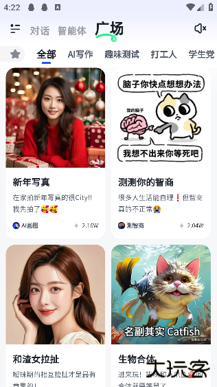 智谱清言ai助手app最新版