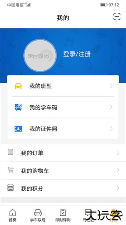 东方时尚驾校下载 v4.2.8