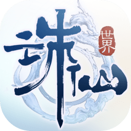 诛仙世界助手app下载 v1.2.16