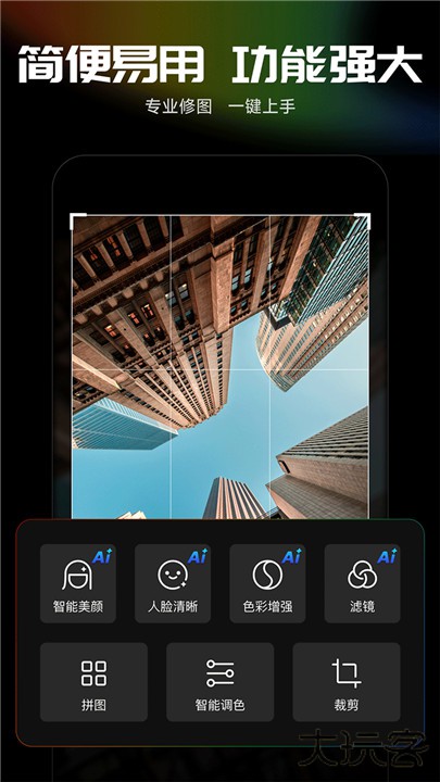 光影魔术手安卓版下载 v0.4.5