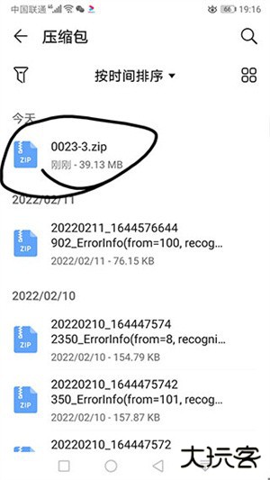 如何导入zip尾缀的模组和材质包、光影截图4