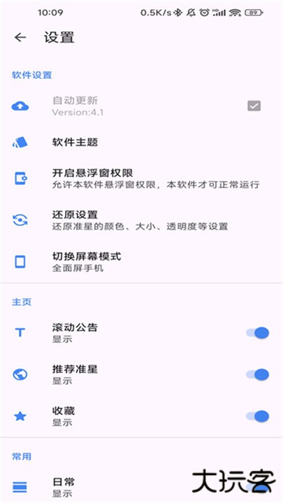 准星精灵手机版下载 v4.2