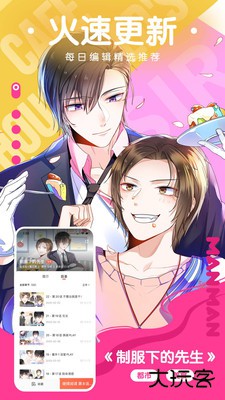 漫漫漫画下载 v5.2.51