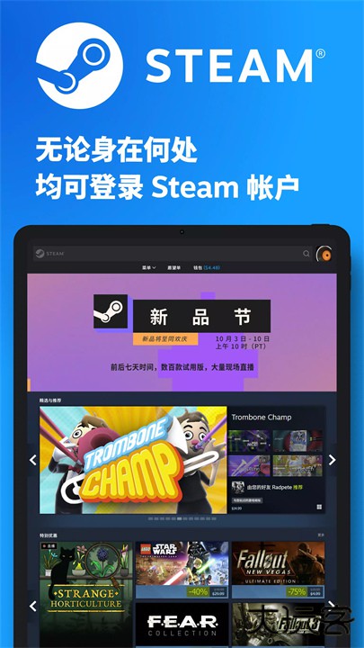 steam蒸汽平台下载 v3.10.3