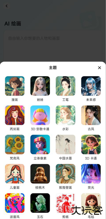 星绘ai最新版下载