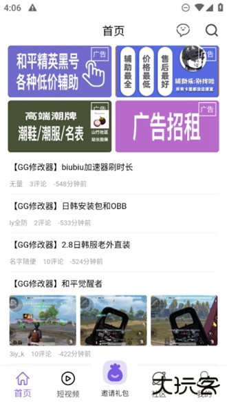 山竹社区app下载 v3.1.8