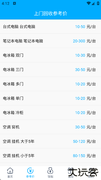 博绿收收最新下载2025