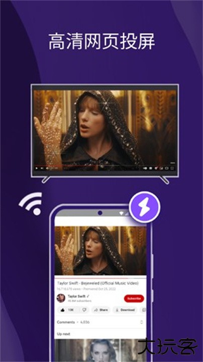 雨燕投屏app下载 v6.1.5.26
