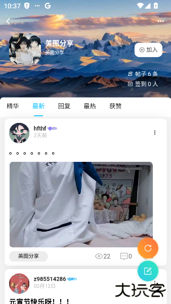 光明社区最新版