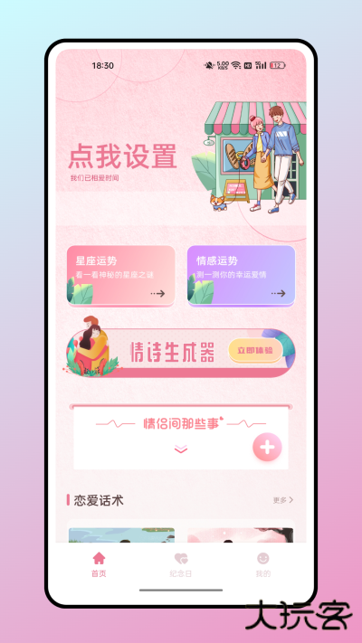 话炉app下载 v1.0.3