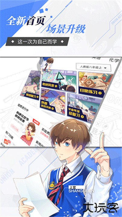 洋葱学院下载 v7.67.0