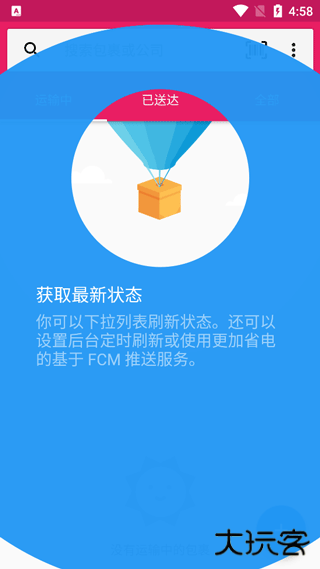 水表助手app下载 v5.0.2