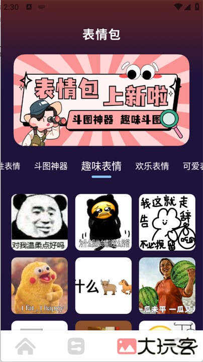 声音魔术师app下载 v1.0.4