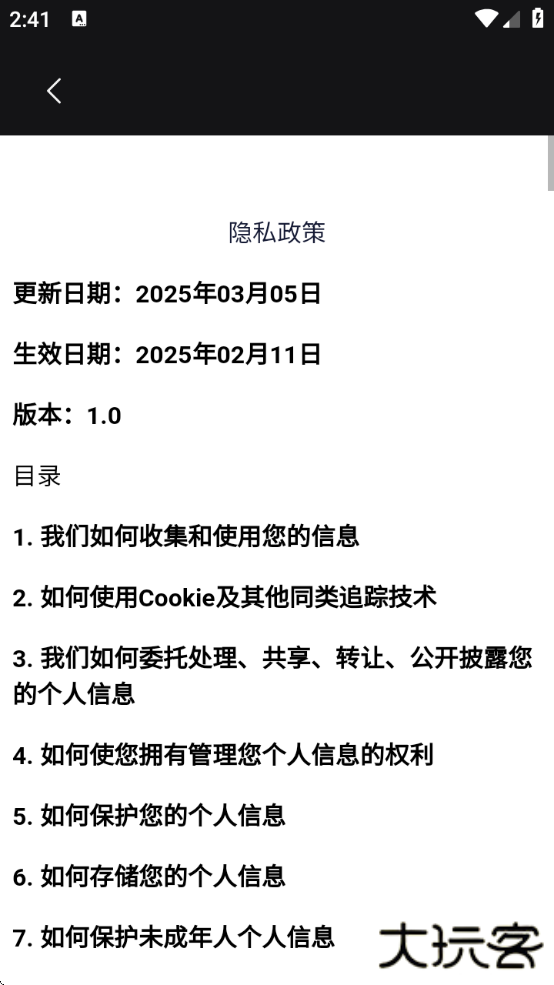 娱聘软件下载安卓版 娱聘软件下载安卓版