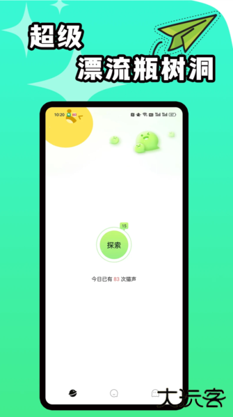 羞猫app最新版下载 羞猫app最新版下载