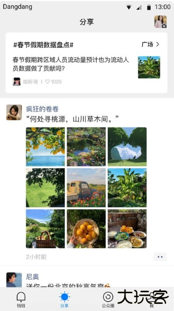 铛铛最新版本下载无广告