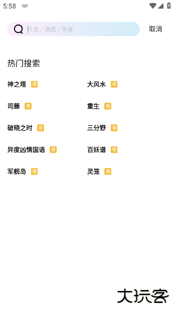 长风视频TV版下载最新版