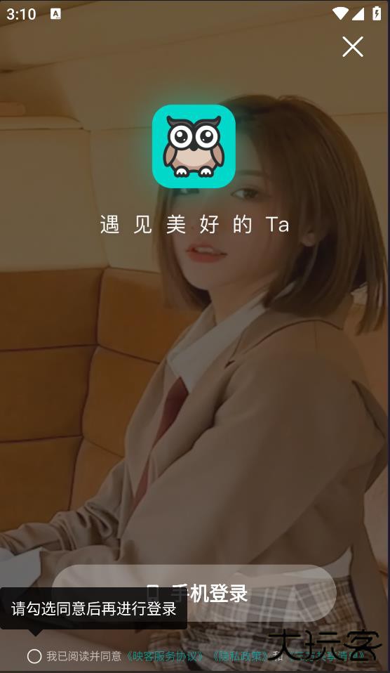 映客直播app下载安卓版下载 v9.7.38