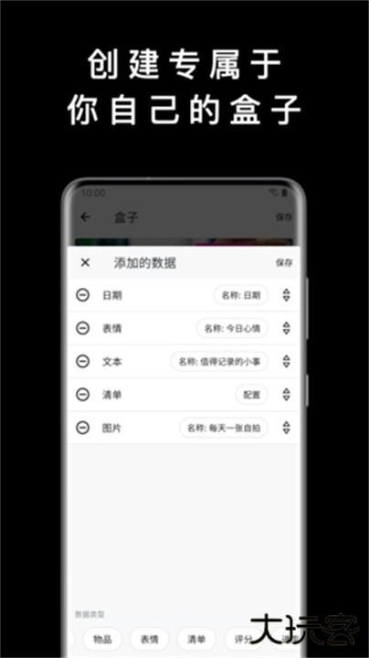 盒子笔记下载 v5.5.0