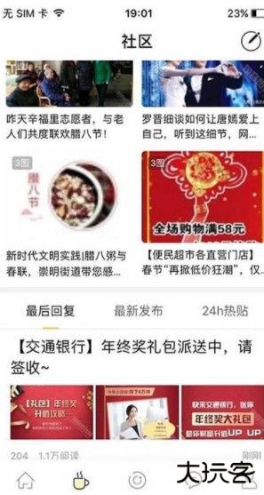 句容热线网下载 v6.1.1.1