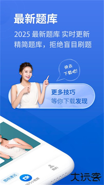 懒人驾考宝典下载 v2.13.15