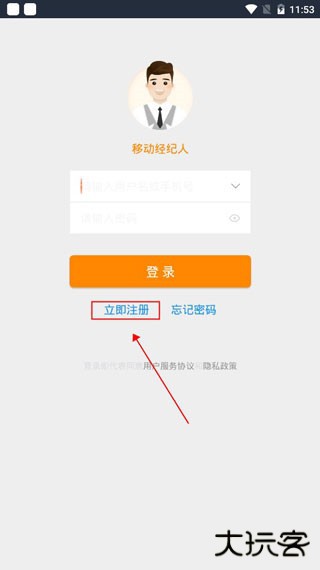 移动经纪人图片9