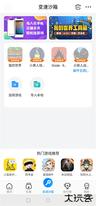 GamesTodayapp最新版 GamesTodayapp最新版
