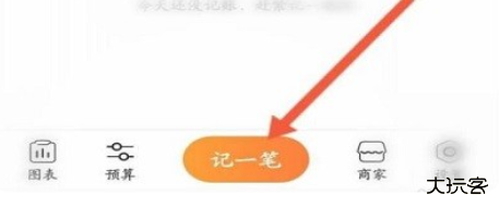 随手记app